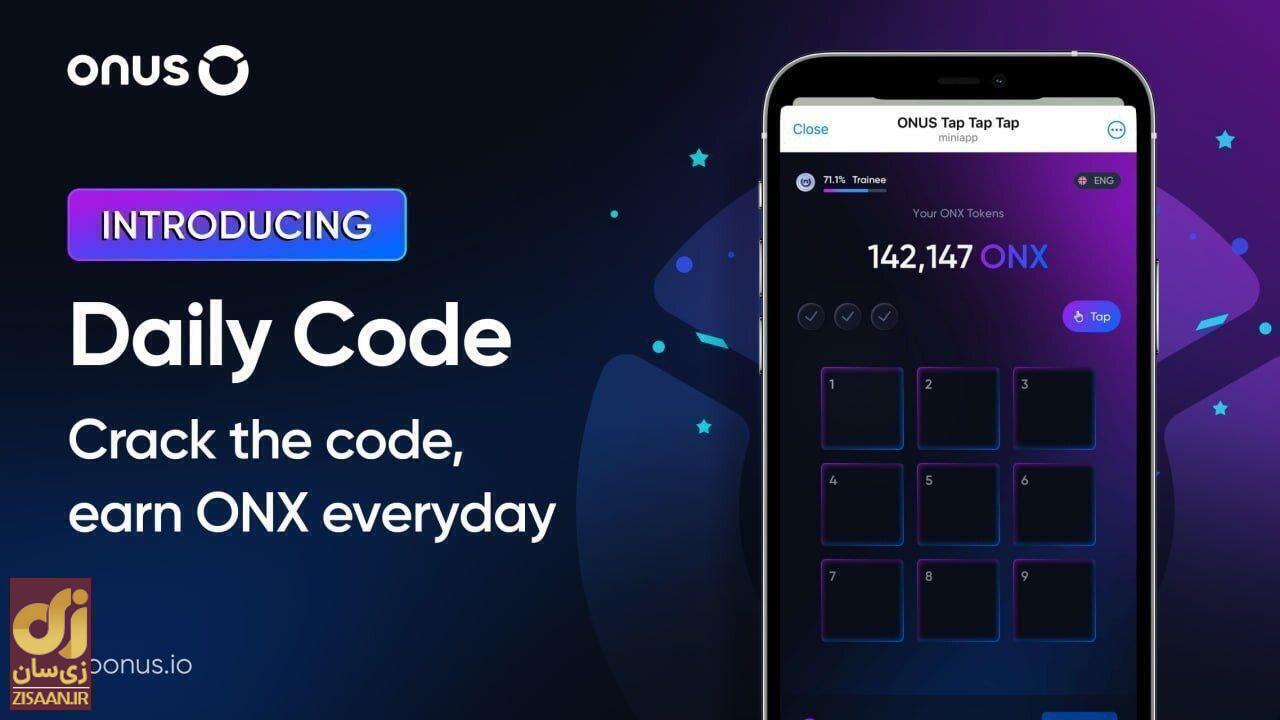 جواب کد‌های بازی اونوس ONUS امروز جمعه ۱۹ مرداد  ۱۴۰۳