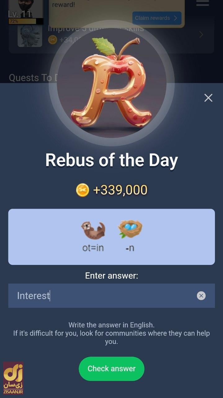 جواب معمای ماسک امپایر امروز جمعه ۱۹ مرداد ۱۴۰۳ (معمای تصویری)