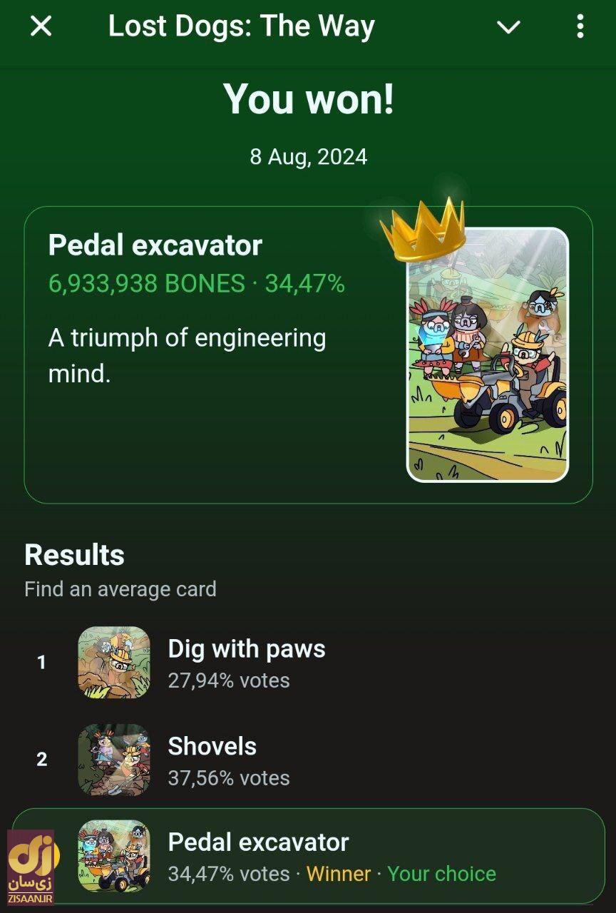 کارت‌های بازی لاست داگز lost dogs امروز جمعه ۱۹ مرداد ۱۴۰۳