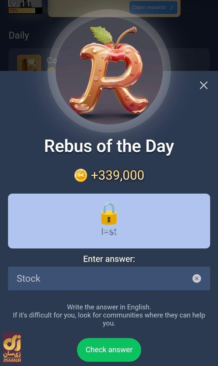 جواب معمای ماسک امپایر امروز شنبه ۲۰ مرداد ۱۴۰۳ (معمای تصویری)