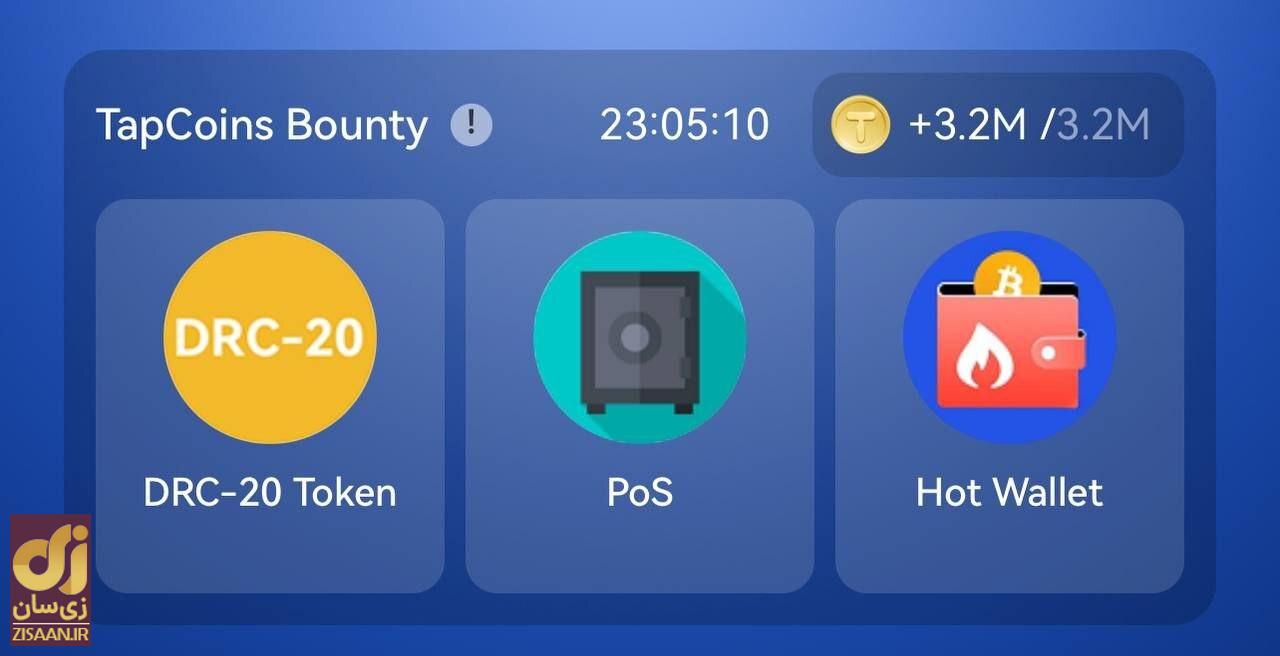 کارت‌های تپ کوین tapcoins امروز شنبه ۲۰ مرداد ۱۴۰۳