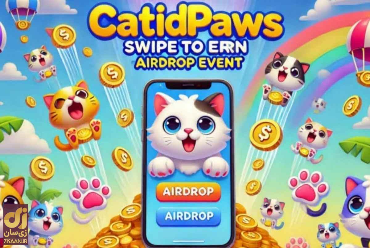 کارت‌های کت آی دی cat id paws امروز شنبه ۲۰ مرداد ۱۴۰۳