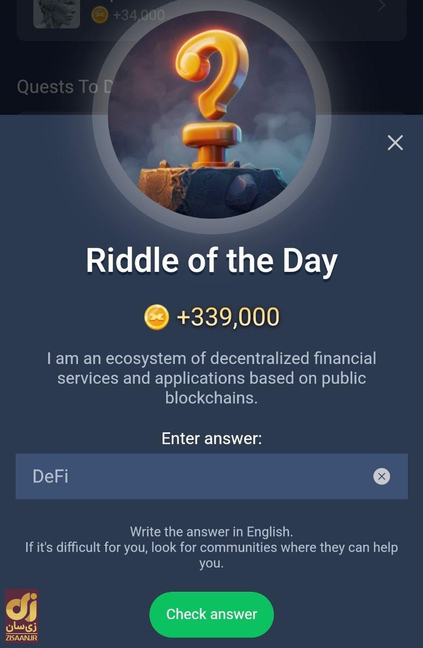 جواب معمای روزانه ماسک امپایر امروز شنبه ۲۰ مرداد ۱۴۰۳ (riddle of the day)