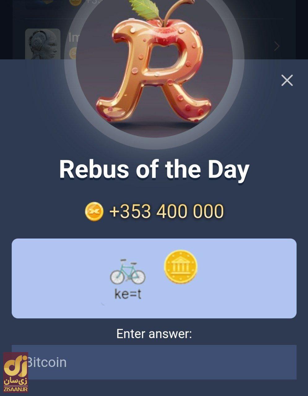 جواب معمای ماسک امپایر امروز یک‌شنبه ۲۱ مرداد ۱۴۰۳ (معمای تصویری)