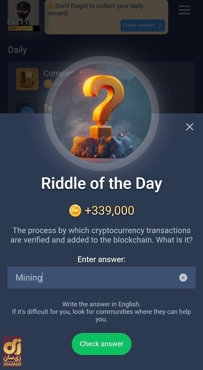 جواب معمای روزانه ماسک امپایر امروز یک‌شنبه ۲۱ مرداد ۱۴۰۳ (riddle of the day)