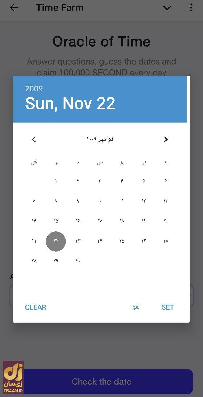 جواب سوال تایم فارم timefarm امروز یک‌شنبه ۲۱ مرداد ۱۴۰۳