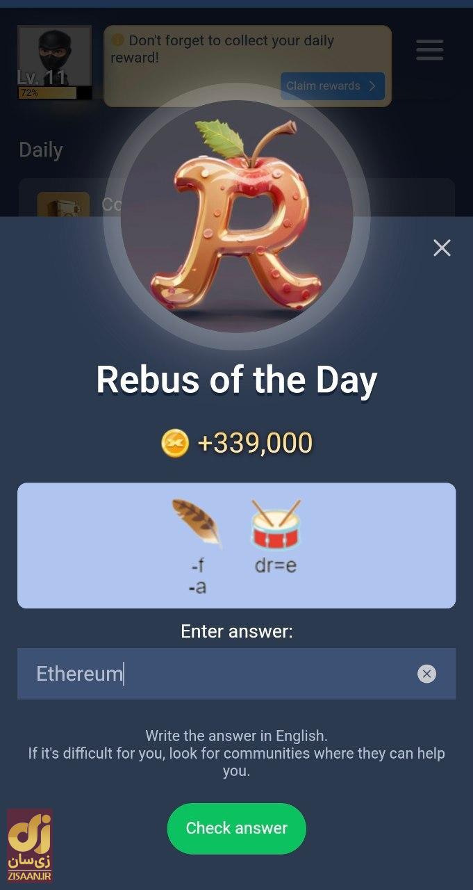 جواب معمای ماسک امپایر امروز دوشنبه ۲۲ مرداد ۱۴۰۳ (معمای تصویری)