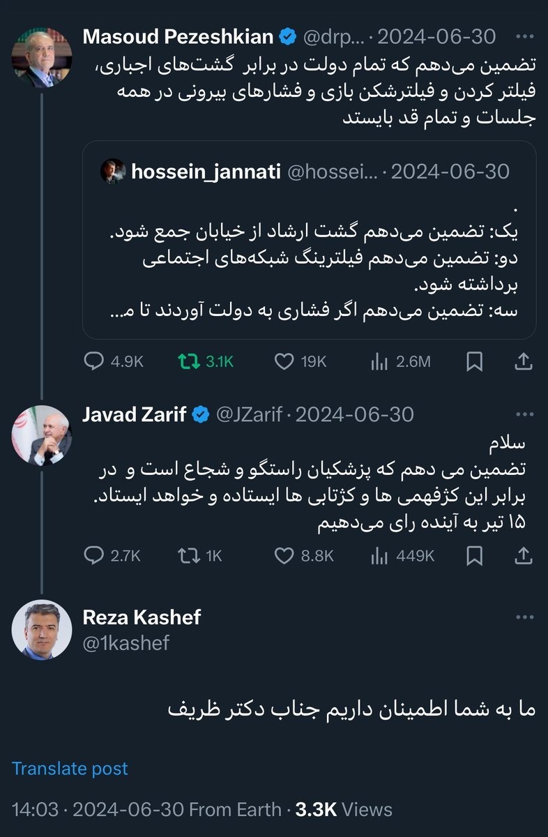 پس‌لرزه استعفای ناگهانی و شبانه محمدجواد ظریف