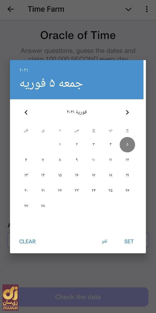 جواب سوال تایم فارم timefarm امروز دوشنبه ۲۲ مرداد ۱۴۰۳