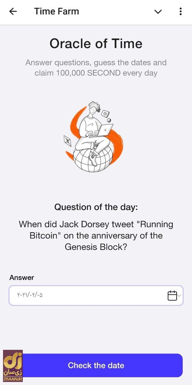 جواب سوال تایم فارم timefarm امروز دوشنبه ۲۲ مرداد ۱۴۰۳