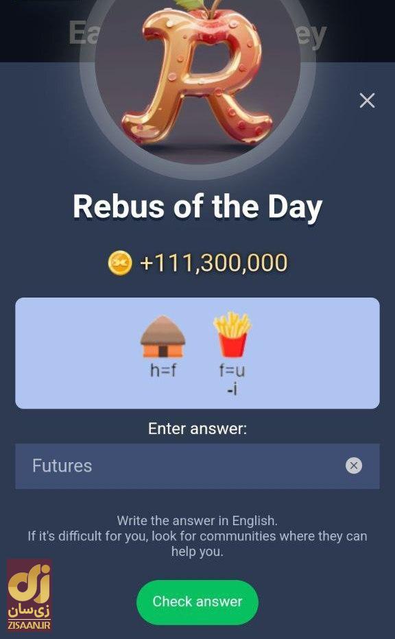 جواب معمای ماسک امپایر امروز سه‌شنبه ۲۳ مرداد ۱۴۰۳ (معمای تصویری)