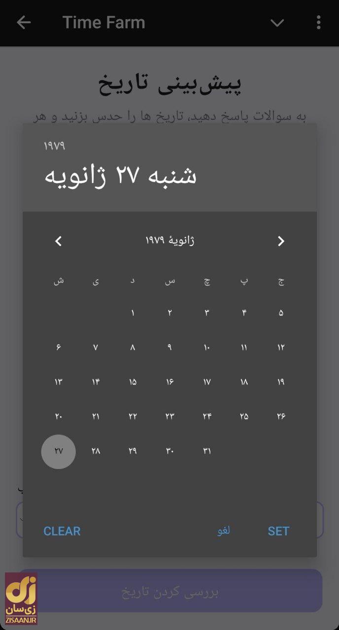 جواب سوال تایم فارم timefarm امروز سه‌شنبه ۲۳ مرداد ۱۴۰۳