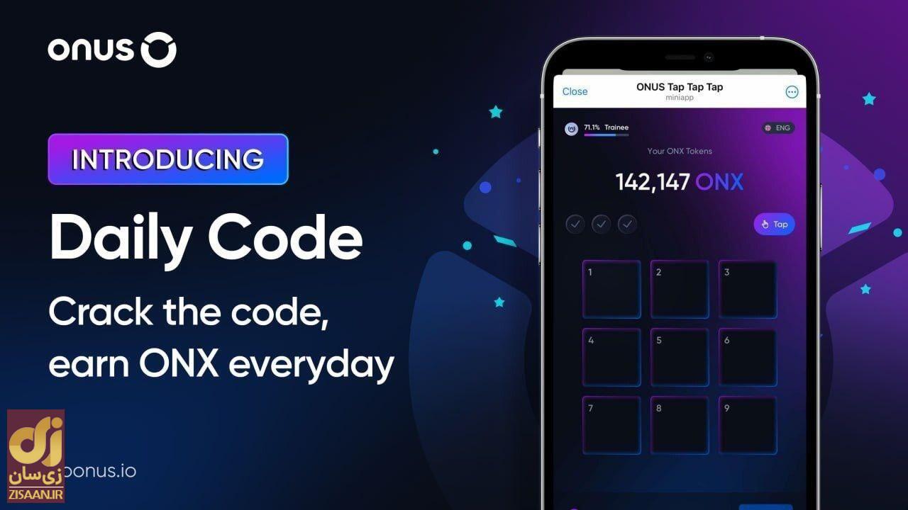 جواب کد‌های بازی اونوس ONUS امروز سه‌شنبه ۲۳ مرداد ۱۴۰۳