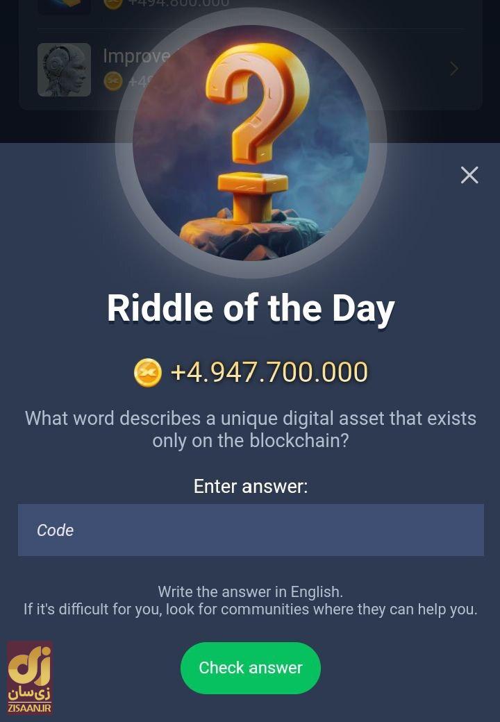 جواب معمای روزانه ماسک امپایر امروز سه‌شنبه ۲۳ مرداد ۱۴۰۳ (riddle of the day)