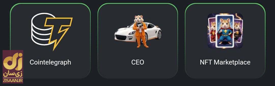 کارتهای ۵ میلیونی همستر کامبت امروز چهارشنبه ۲۴ مرداد ۱۴۰۳ کارتهای ۵ میلیونی همستر کامبت امروز چهارشنبه ۲۴ مرداد ۱۴۰۳