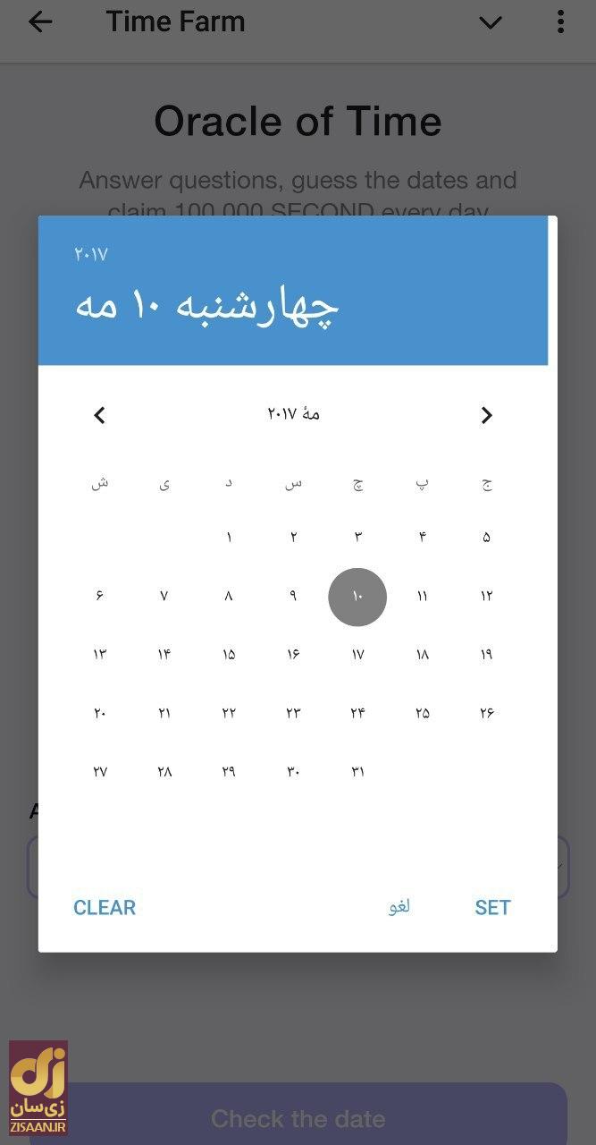 جواب سوال تایم فارم timefarm امروز چهارشنبه ۲۴ مرداد ۱۴۰۳
