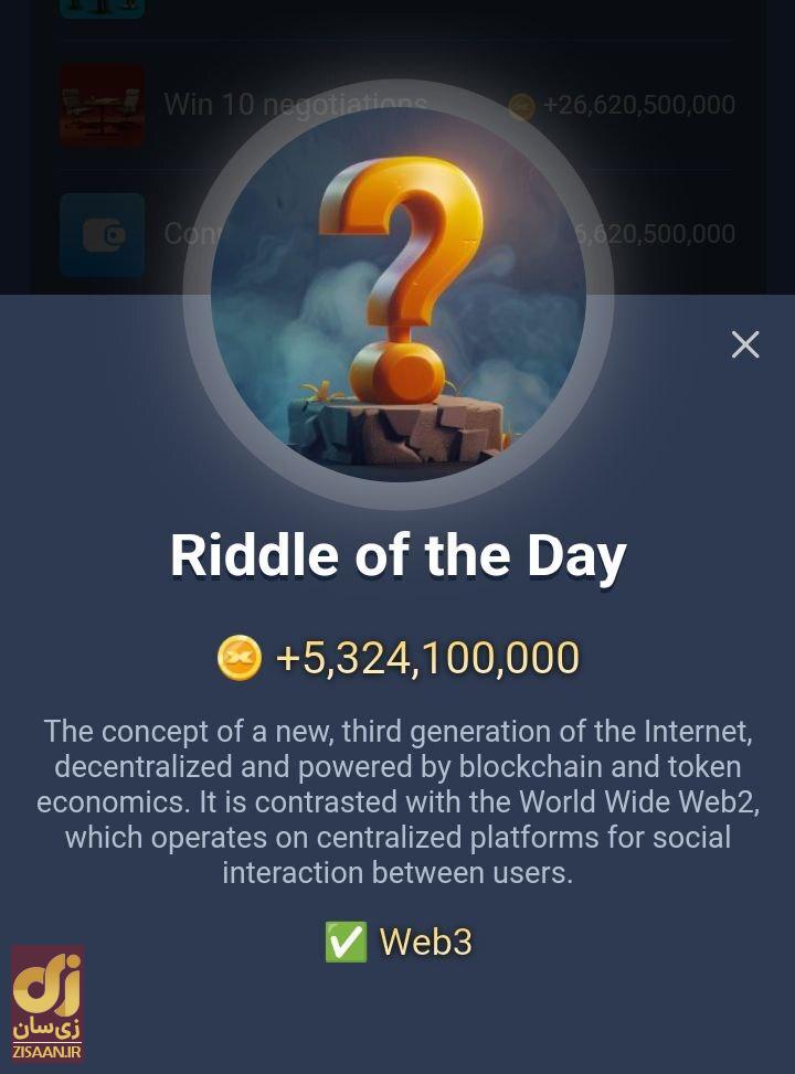 جواب معمای روزانه ماسک امپایر امروز چهارشنبه ۲۴ مرداد ۱۴۰۳ (riddle of the day)