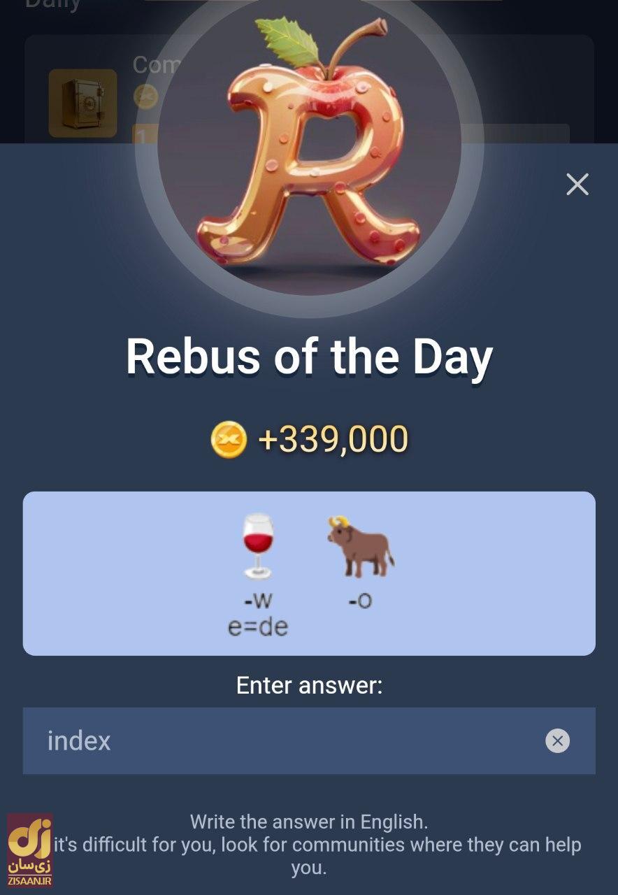 جواب معمای ماسک امپایر امروز پنج‌شنبه ۲۵ مرداد ۱۴۰۳ (معمای تصویری)