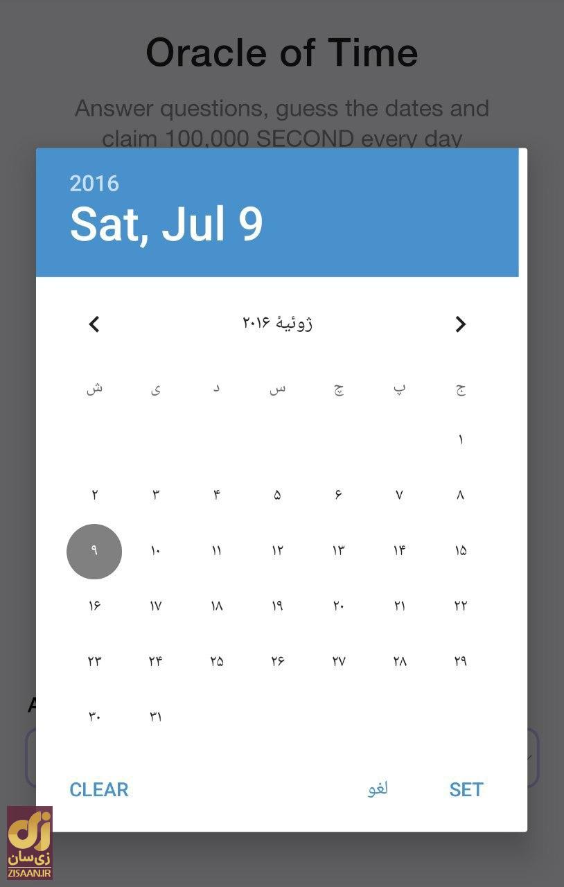 جواب سوال تایم فارم timefarm امروز پنج‌شنبه ۲۵ مرداد ۱۴۰۳