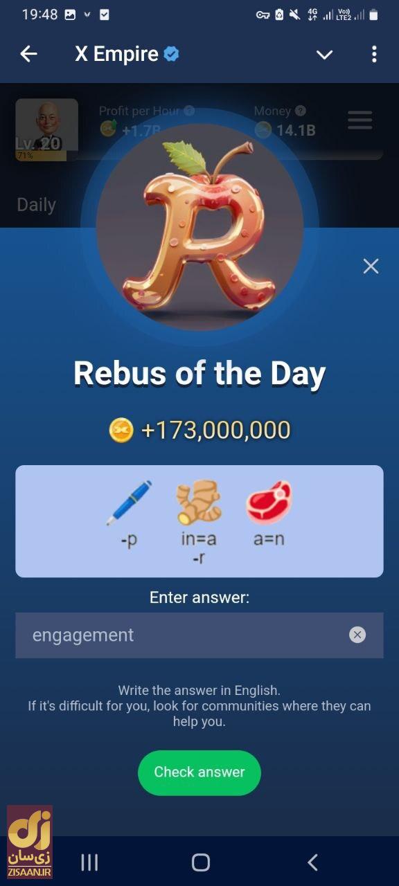 جواب معمای ماسک امپایر امروز جمعه ۲۶ مرداد ۱۴۰۳ (معمای تصویری)