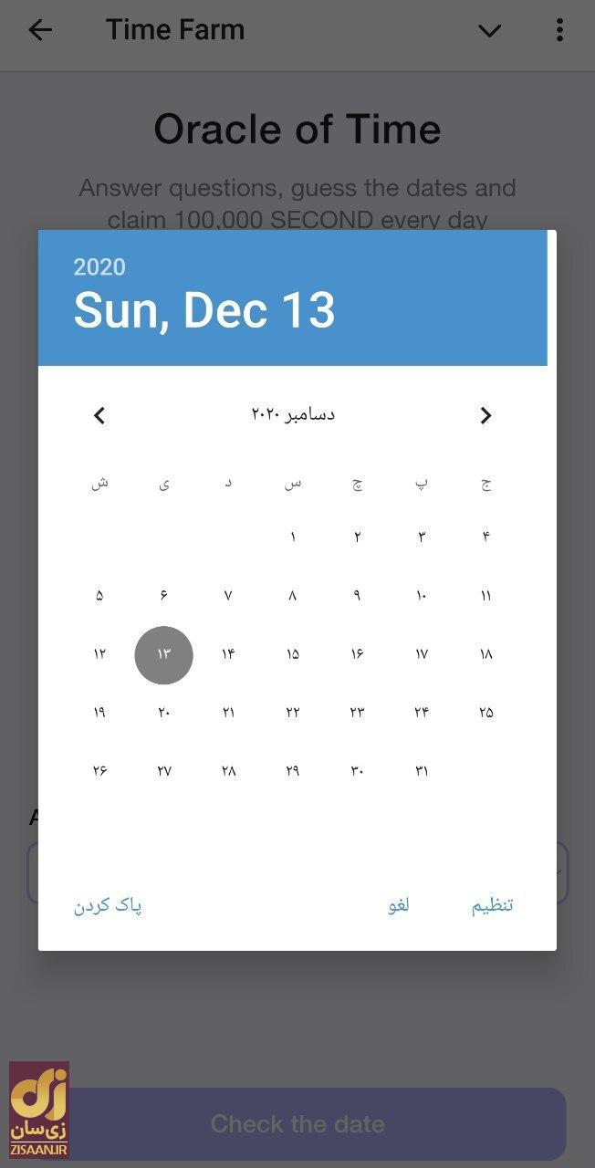جواب سوال تایم فارم timefarm امروز جمعه ۲۶ مرداد ۱۴۰۳
