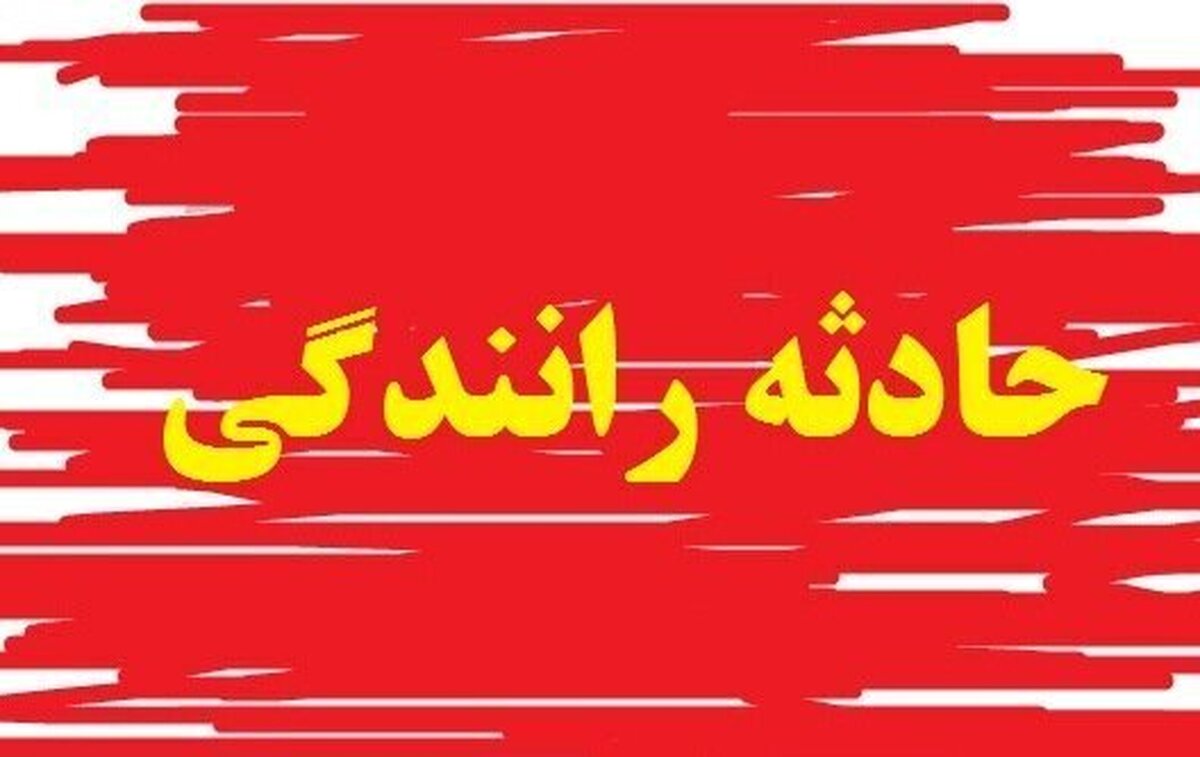 هفت کشته در تصادف کامیونت ون با خودروی دنا