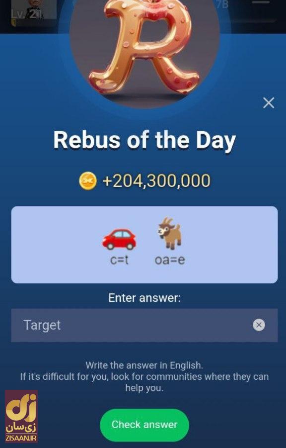 جواب معمای ماسک امپایر امروز شنبه ۲۷ مرداد ۱۴۰۳ (معمای تصویری)