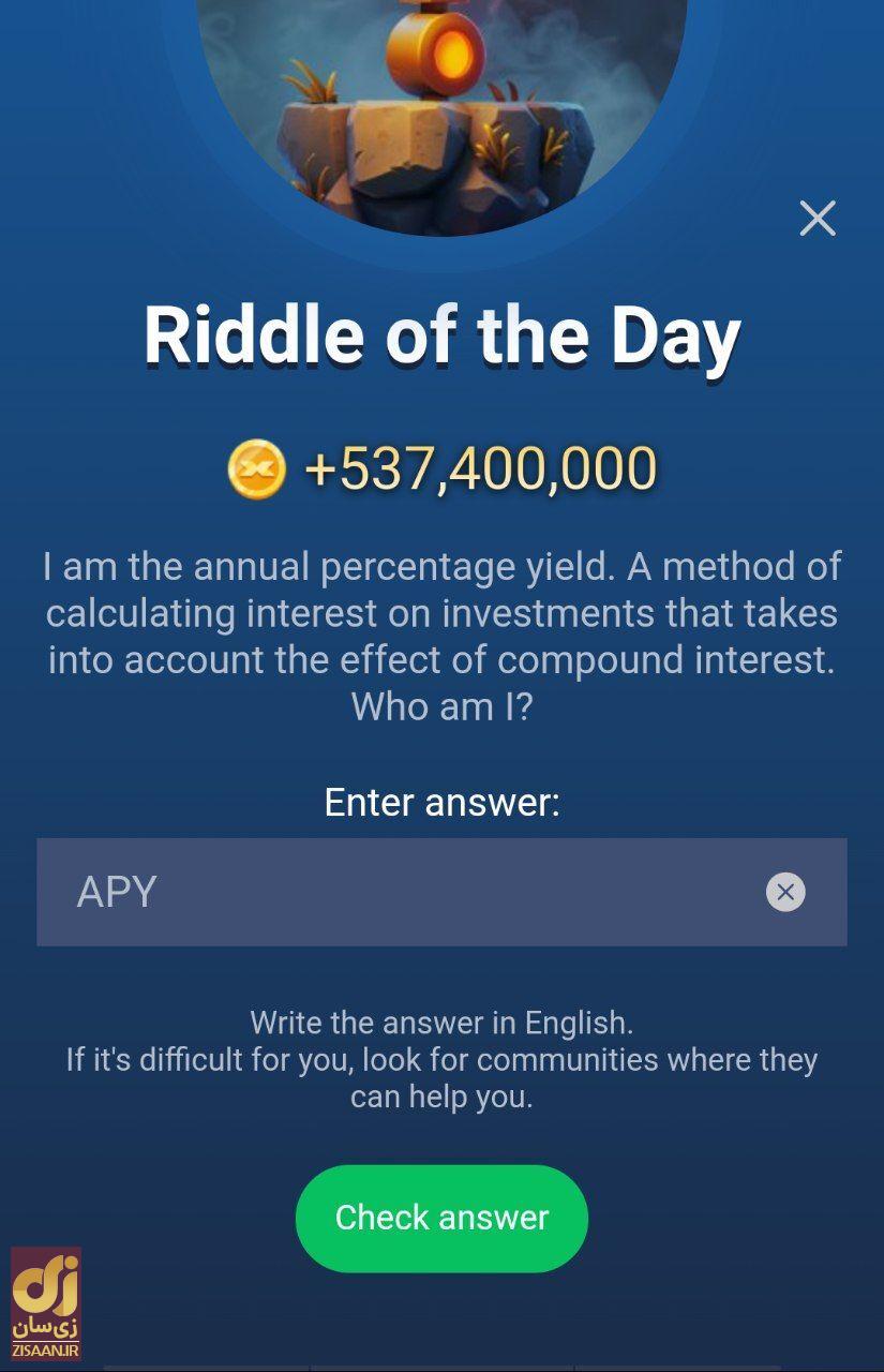 جواب معمای روزانه ماسک امپایر امروز شنبه ۲۷ مرداد ۱۴۰۳ (riddle of the day)