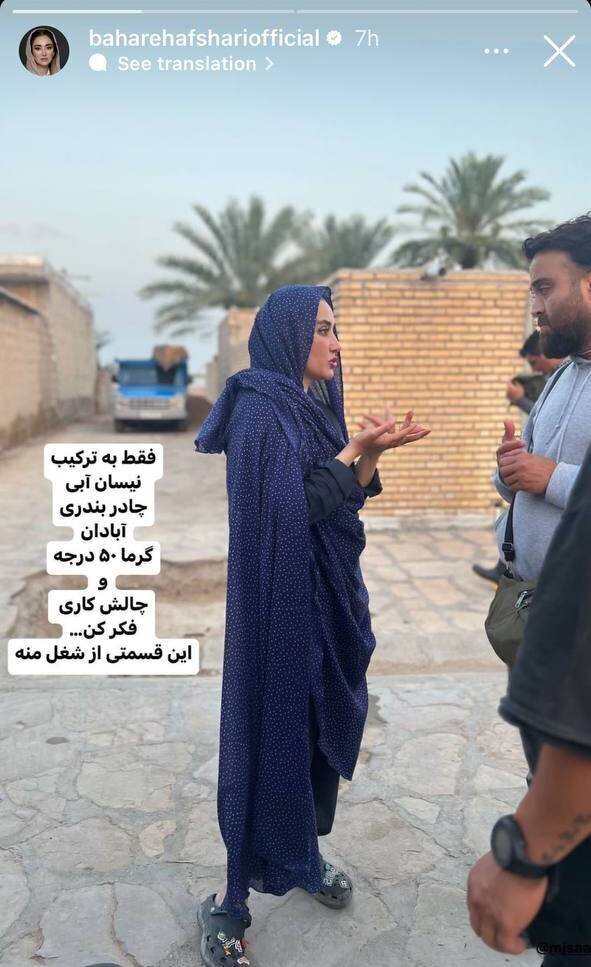 عکس| استایل جنوبی خانم بازیگر با دمپایی‌های عجیبش!