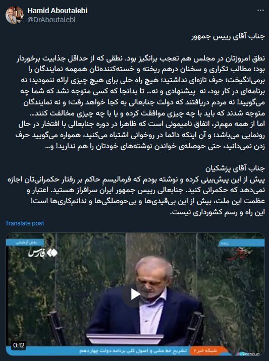 انتقاد صریح و شدیداللحن ابوطالبی، معاون حسن روحانی از پزشکیان