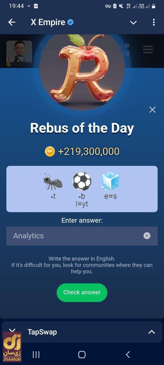 جواب معمای ماسک امپایر امروز یک‌شنبه ۲۸ مرداد ۱۴۰۳ (معمای تصویری)