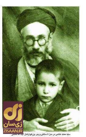 عکس | تصویر از سید محمد خاتمی در آغوش پدرش در ۵ سالگی عکس | تصویر از سید محمد خاتمی در آغوش پدرش در ۵ سالگی