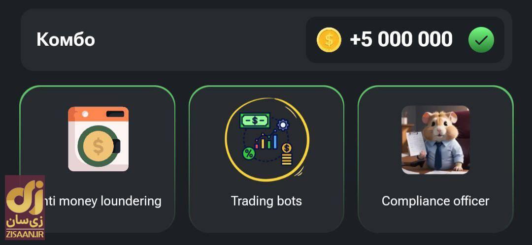 کارتهای ۵ میلیونی همستر کامبت امروز یکشنبه ۲۸ مرداد ۱۴۰۳ کارتهای ۵ میلیونی همستر کامبت امروز یکشنبه ۲۸ مرداد ۱۴۰۳
