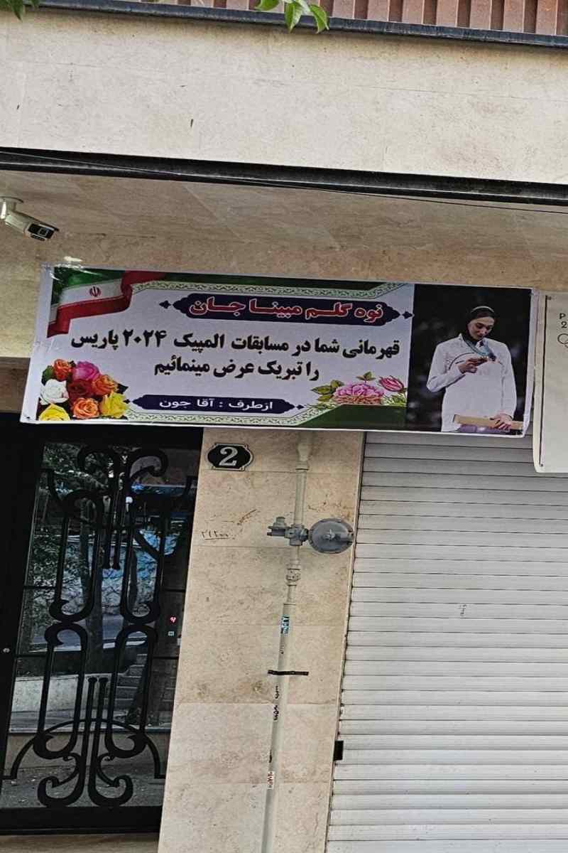 تصویری از تبریک «آقا جون» به مبینا نعمت‌زاده!