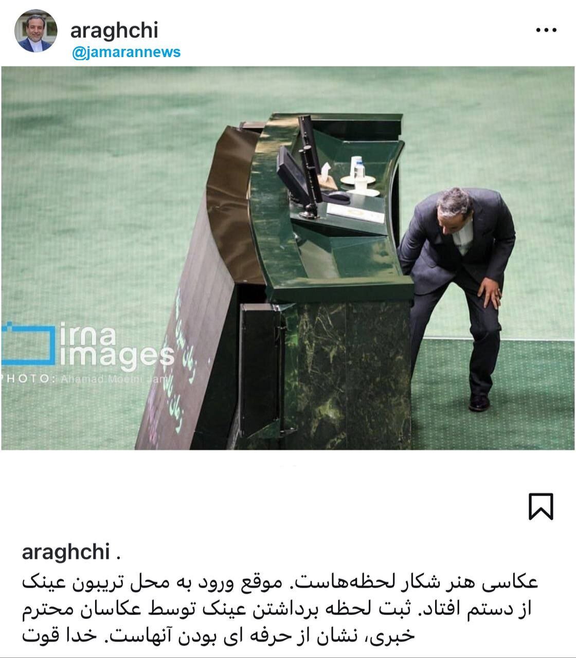 ماجرای این عکس وایرال شده از عراقچی در صحن علنی مجلس چه بود؟ ماجرای این عکس وایرال شده از عراقچی در صحن علنی مجلس چه بود؟