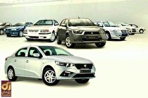 ثبت نام ایران خودرو ۲ میلیونی شد+ جدول