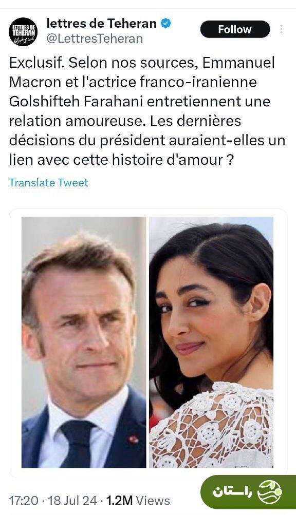 یک شایعه‌ی فراگیر: گلشیفته فراهانی و امانوئل مکرون، رابطه برقرار کرده‌اند