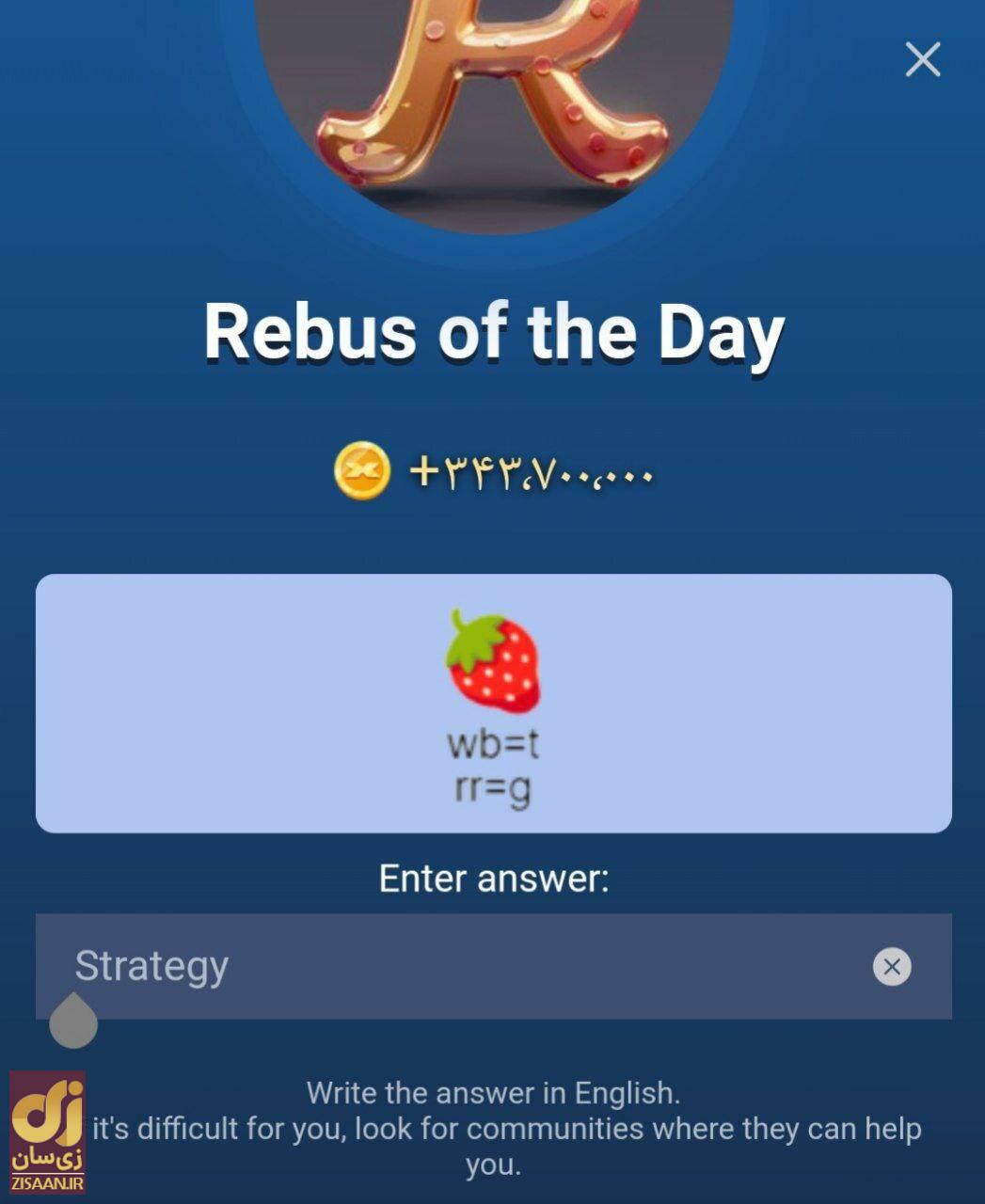 جواب معمای ماسک امپایر امروز سه‌شنبه ۳۰ مرداد ۱۴۰۳ (معمای تصویری)