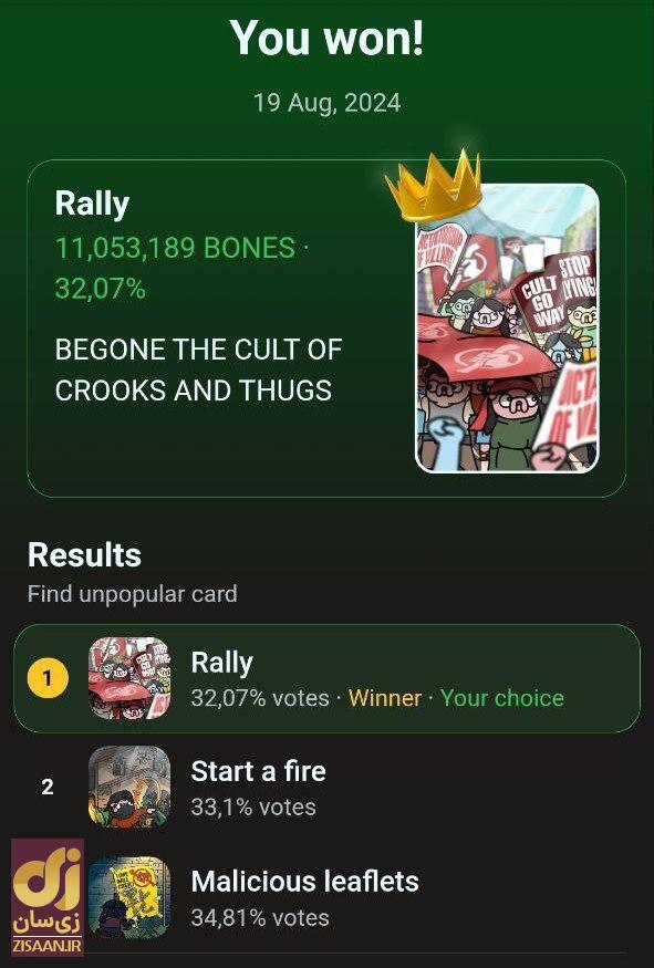 کارت‌ها و سوال بازی لاست داگز lost dogs امروز سه‌شنبه ۳۰ مرداد ۱۴۰۳