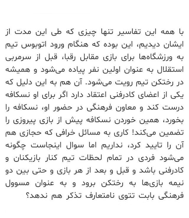 آتیلا حجازی: رمز پیروزی نکونام، نسکافه بود!