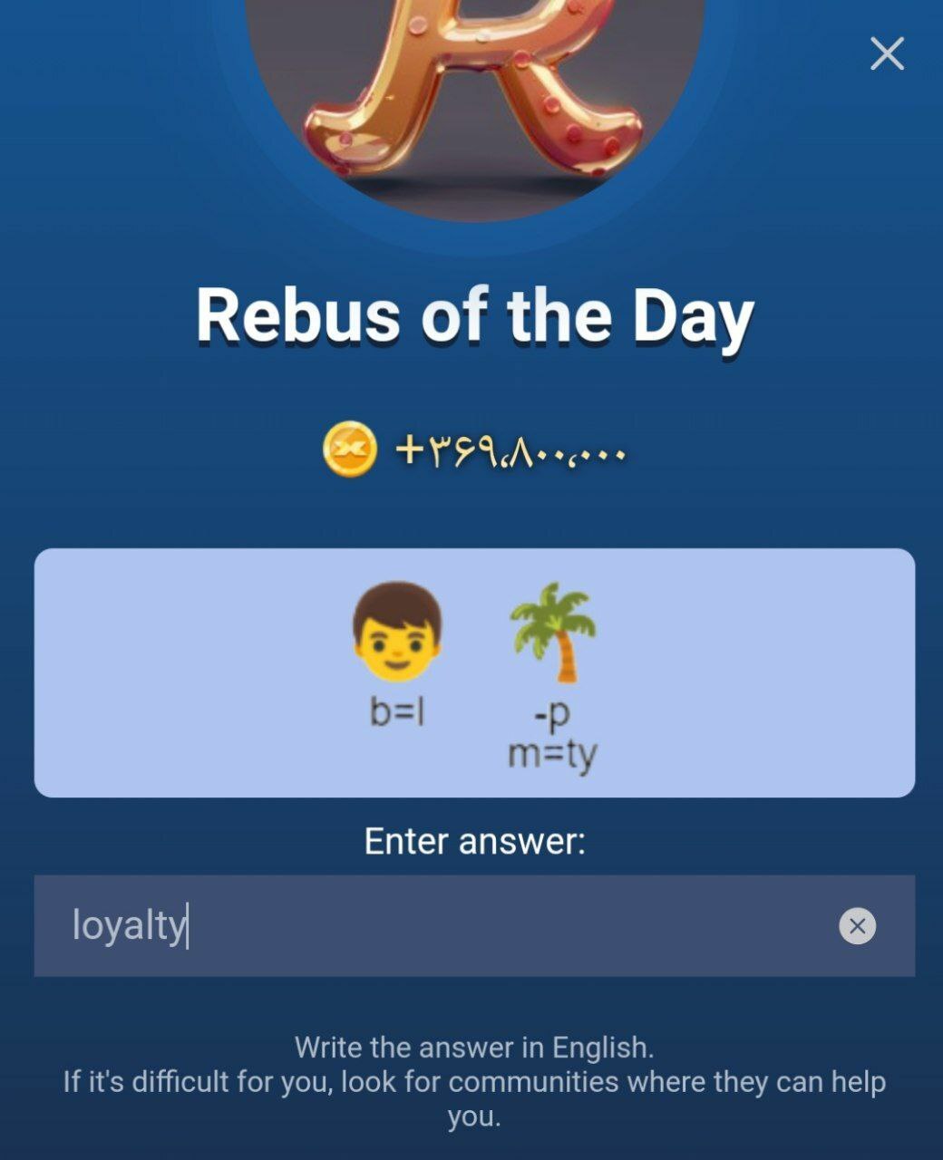 جواب معمای ماسک امپایر امروز چهارشنبه ۳۱ مرداد ۱۴۰۳ (معمای تصویری)