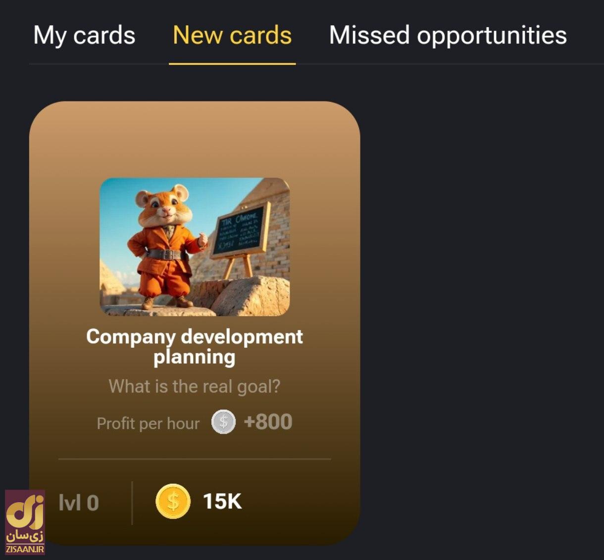 کارت‌های ۵ میلیونی همستر کامبت امروز چهارشنبه ۳۱ مرداد ۱۴۰۳