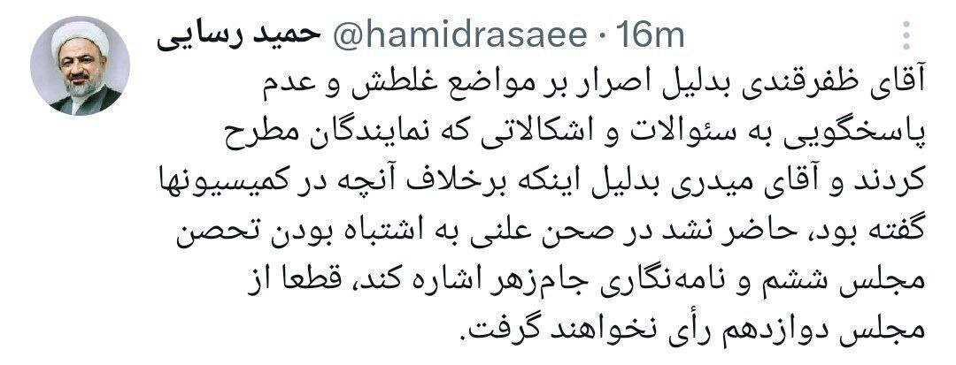 میدان‌داری قالیباف، دفاع جنجالی پزشکیان و ناکامی این سه نفر!