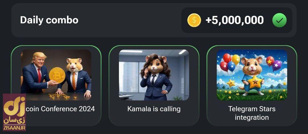 کارت‌های ۵ میلیونی همستر کامبت امروز پنجشنبه ۴ مرداد ماه ۱۴۰۳