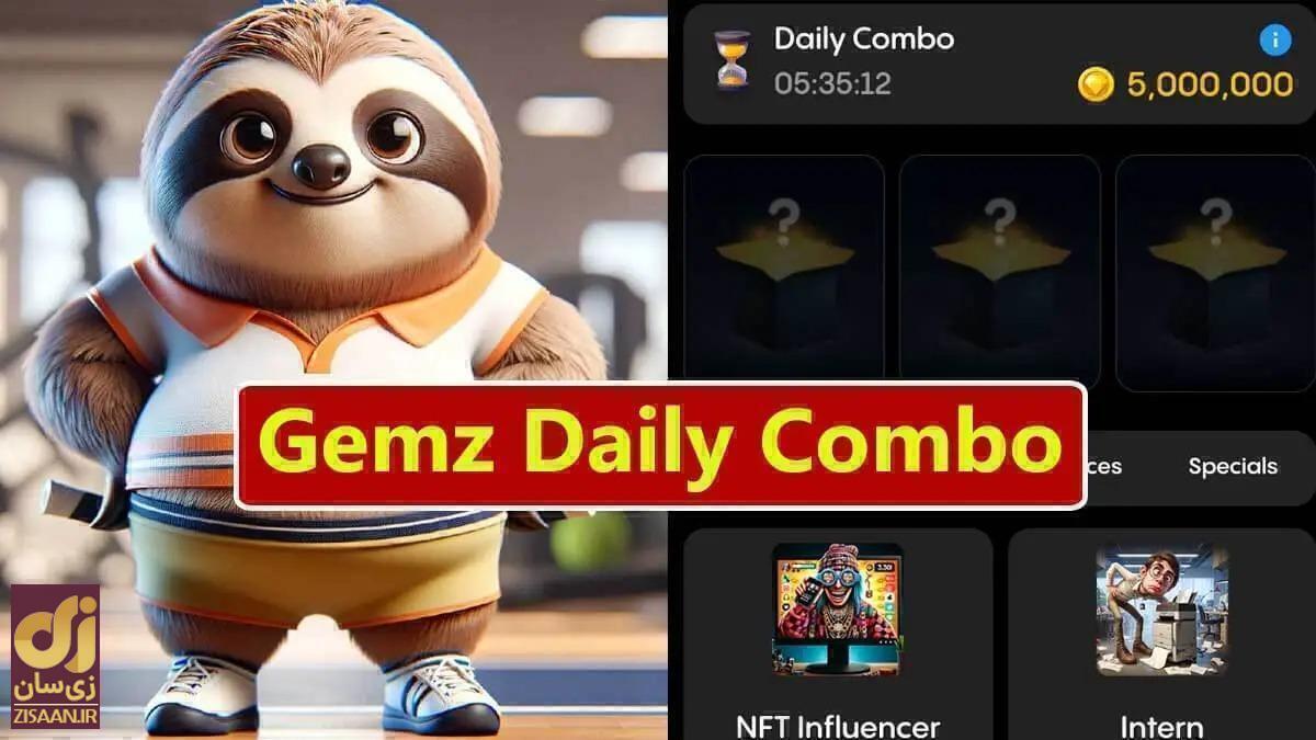 کارت‌های روزانه بازی gemz جمز امروز جمعه ۵ مرداد ۱۴۰۳