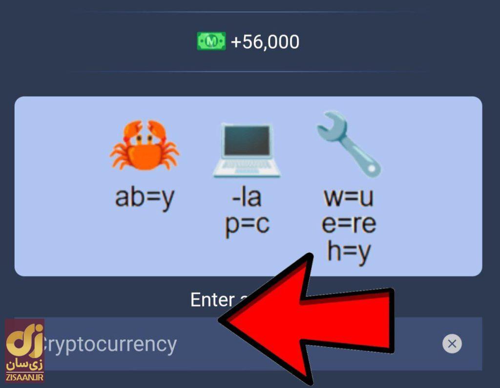 جواب معمای روزانه امپایر ماسک امروز شنبه ۶ مرداد ۱۴۰۳ جواب معمای روزانه امپایر ماسک امروز شنبه ۶ مرداد ۱۴۰۳