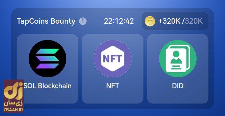 کارت‌های امروز بازی tapcoins تپ کوین امروز شنبه ۶ مرداد ۱۴۰۳