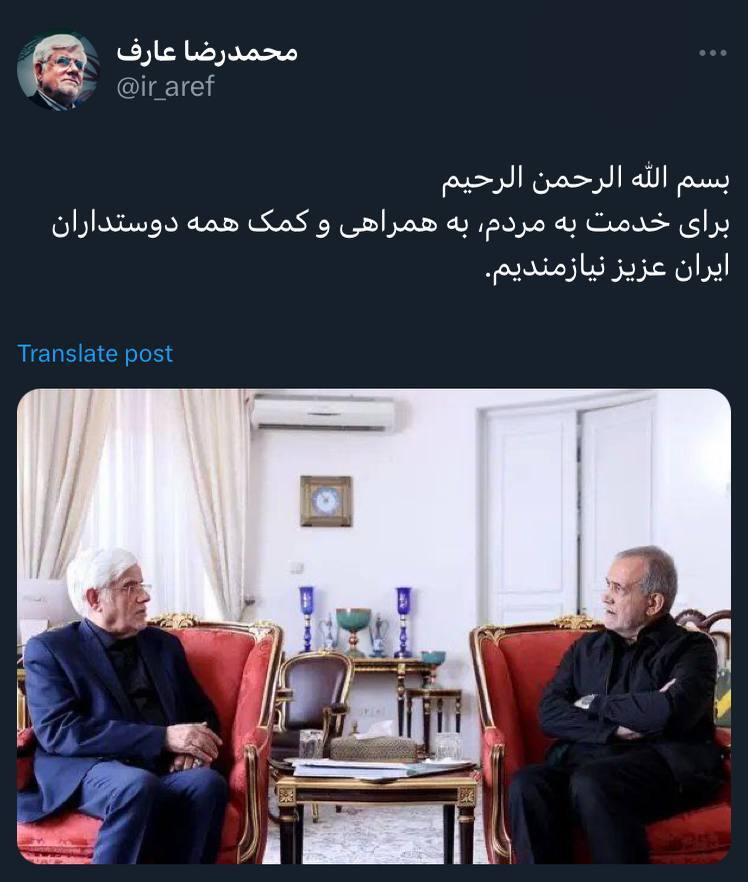 عکس| اولین توئیت عارف در قامت معاون اول پزشکیان عکس| اولین توئیت عارف در قامت معاون اول پزشکیان