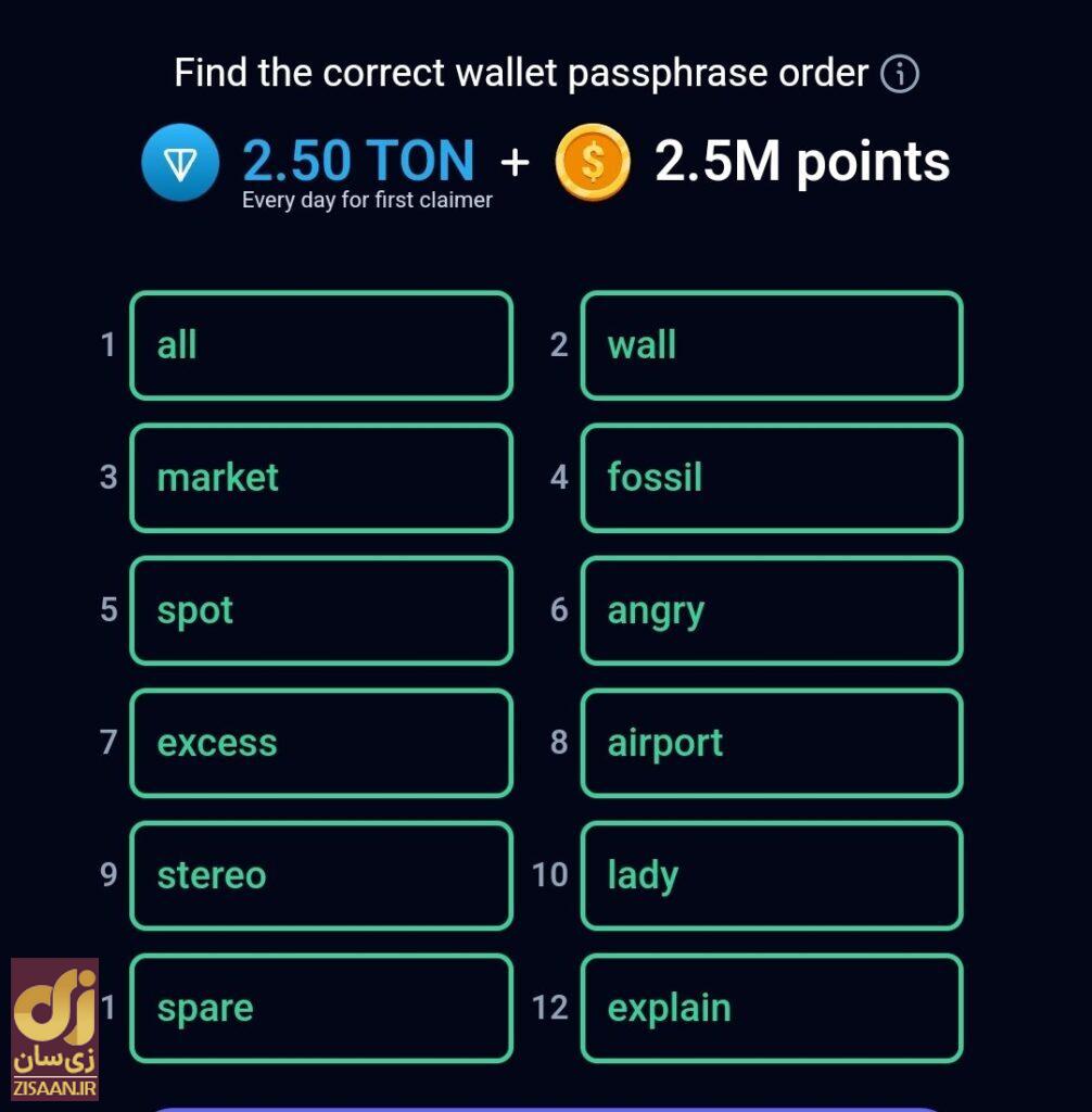 کد انیگما راکی رابیت دوشنبه ۸ مرداد ۱۴۰۳ + آموزش وارد کردن