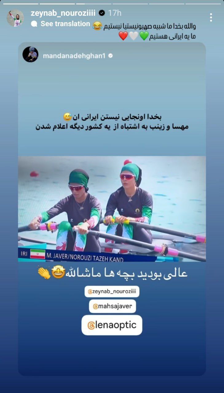 ویدئو| گاف عجیب فرانسوی‌ها؛ اعلام نام اسرائیل به‌جای ایران!